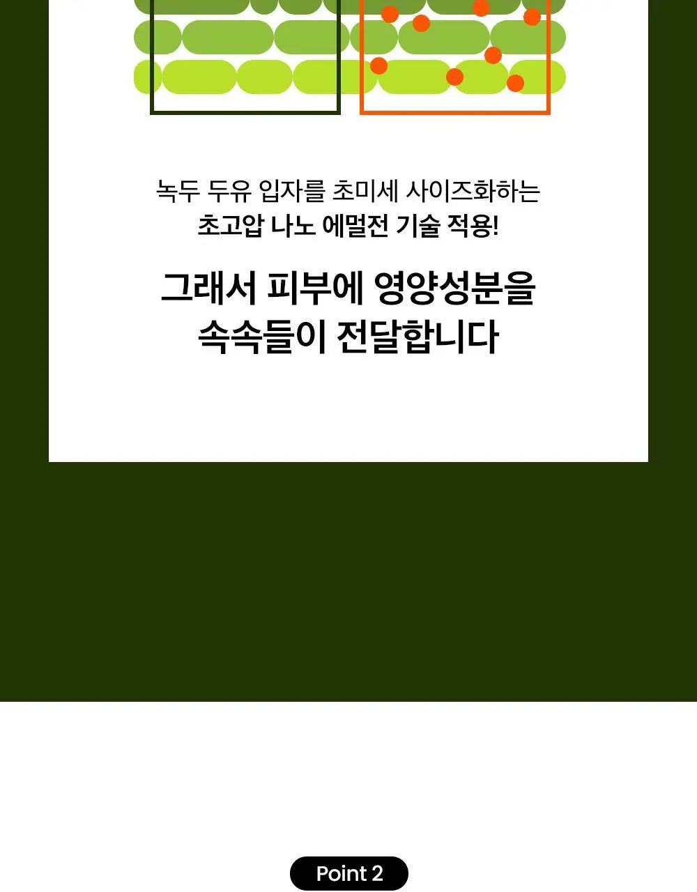 [보들촉촉/녹두필링] 비플레인 녹두 밀크 필링 젤 120ml+40ml 기획 상세페이지 20